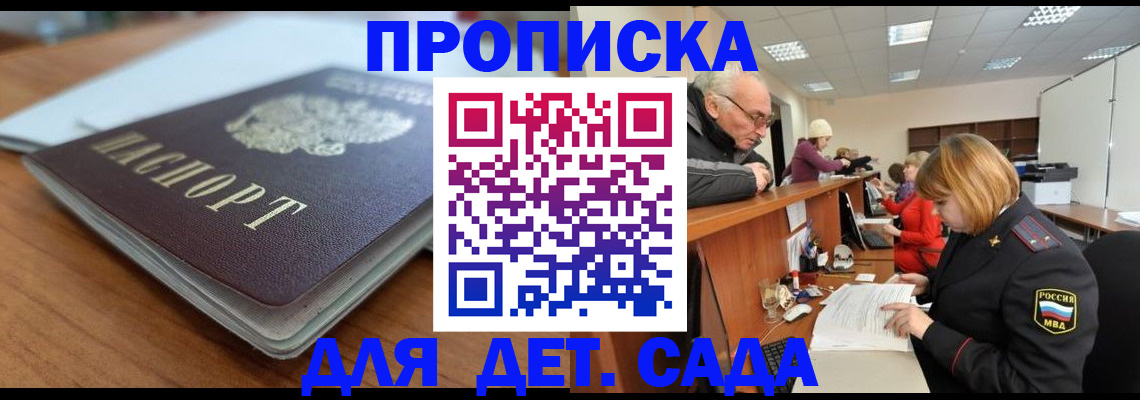 прописка штамп в Урайе