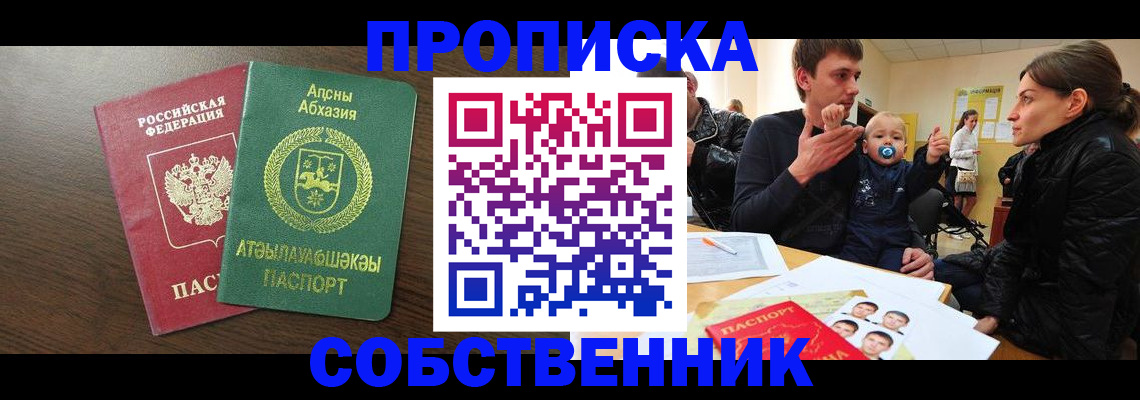 временная регистрация недорого в Урайе