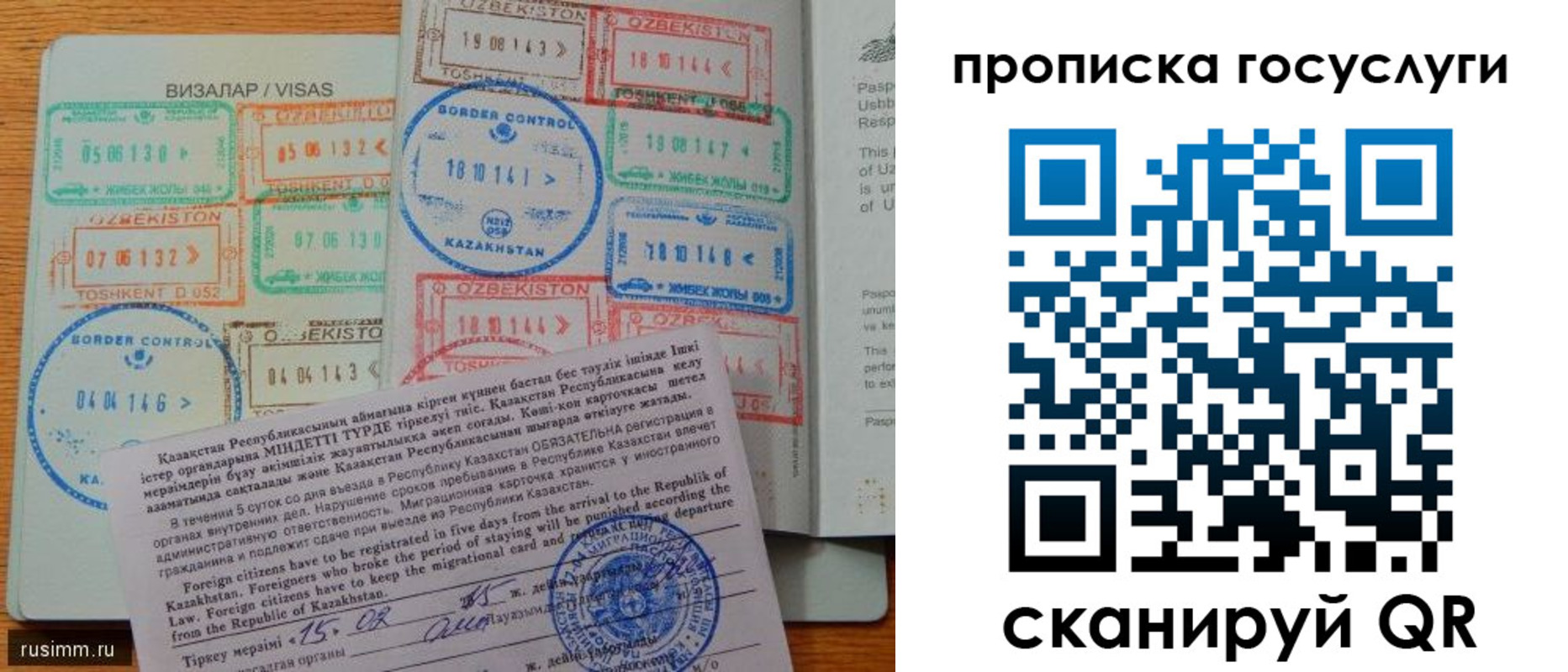 прописка для кредита в Урайе