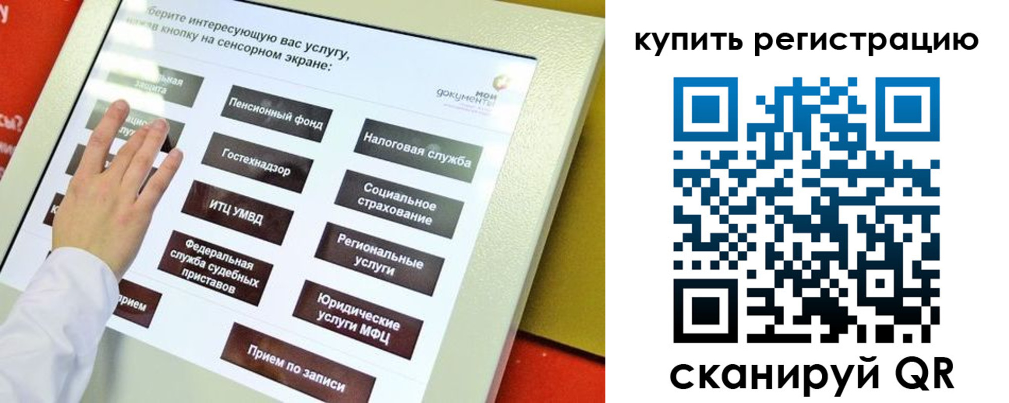 временная регистрация 2025 в Урайе