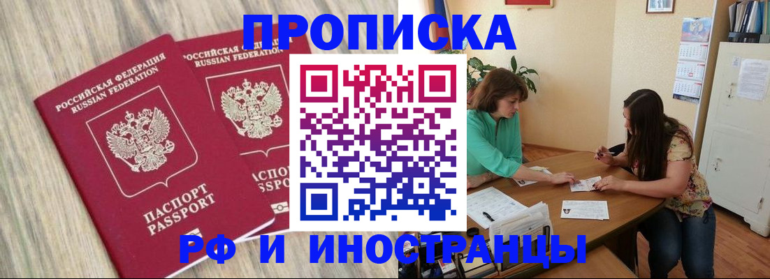 прописка для школы в Урайе