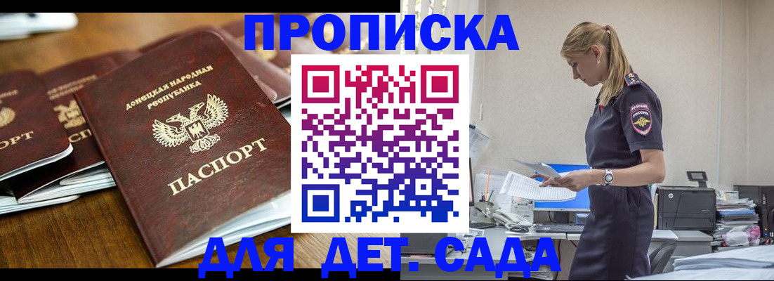 прописка ребенка в Урайе