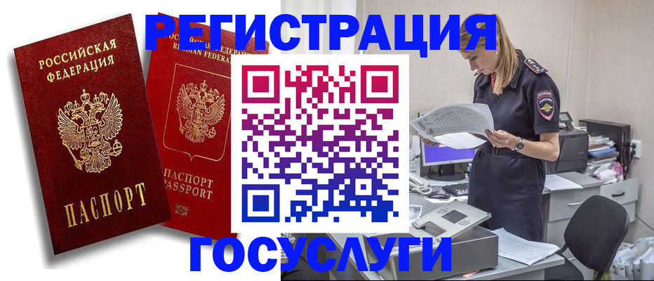 прописка в квартире в Урайе