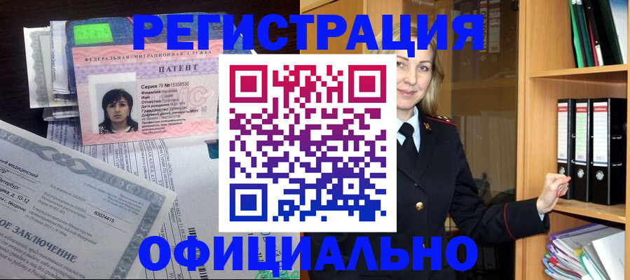 временная регистрация недорого в Урайе