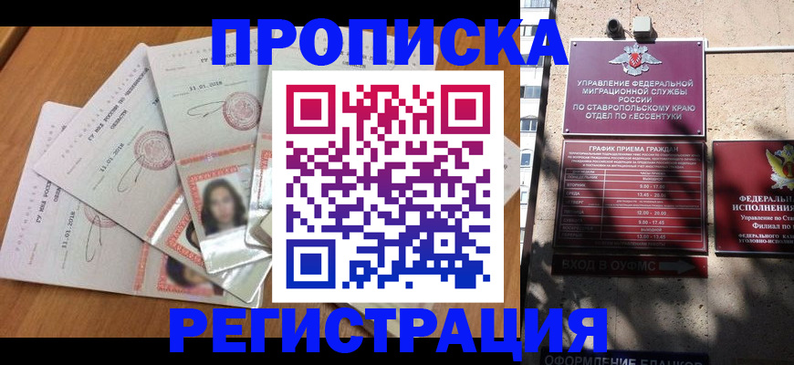 пропишу в квартире в Урайе