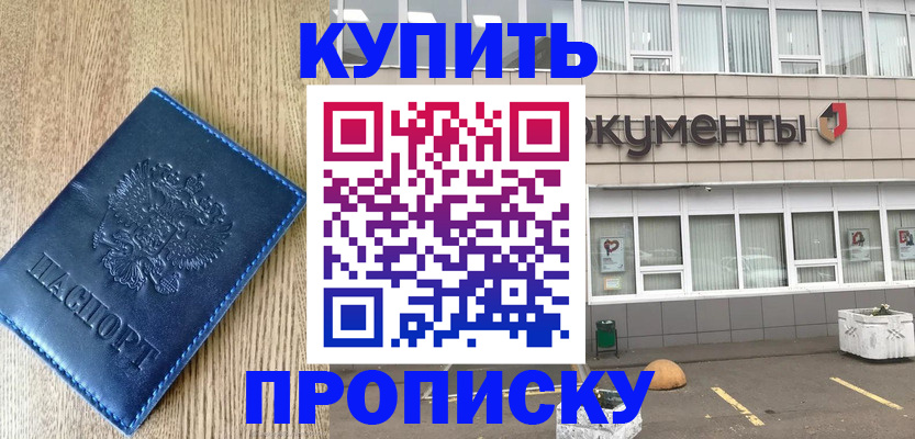 временная регистрация поиск в Урайе