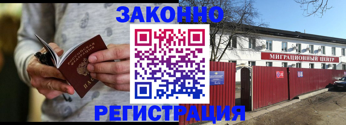 прописка для военкомата в Урайе
