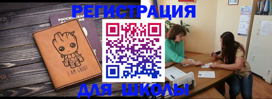 прописка в Урайе